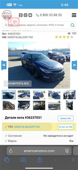 Kia Optima